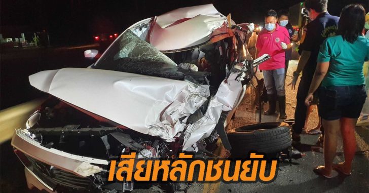 เสียหลัก