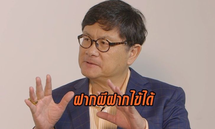 เอนก2-e1470744453722