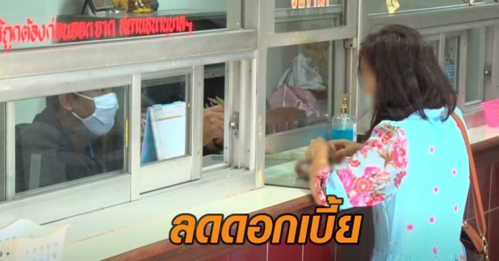 ลดดอกเบี้ย