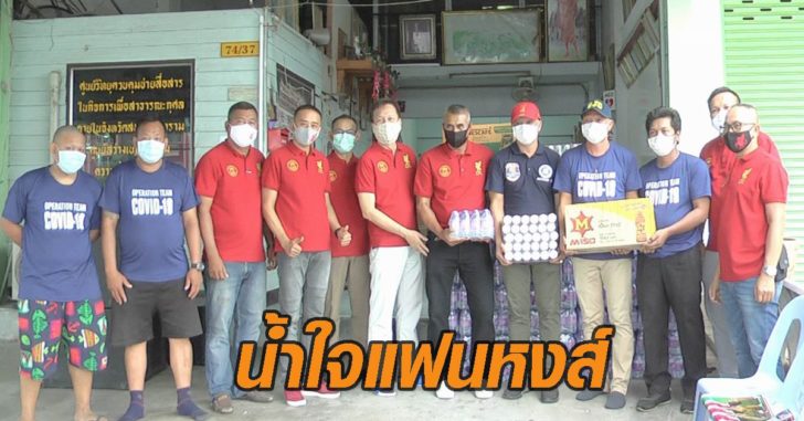 แฟนหงส์
