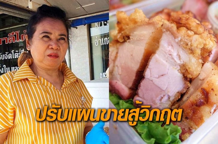 โคราช-โต๊ะจีน