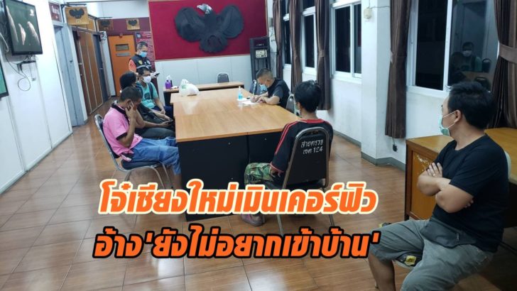 โจ๋เชียงใหม่เมินเคอร์ฟิว4