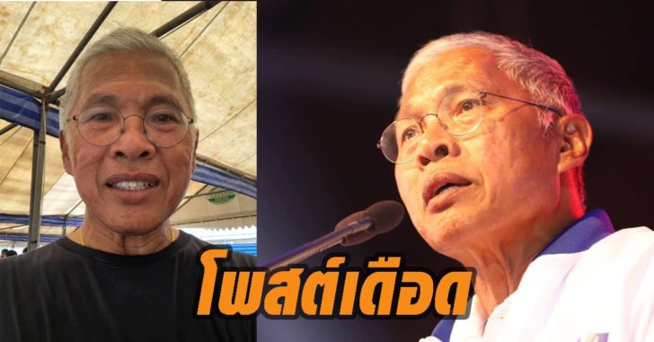 โพสต์เดือดวัฒนา