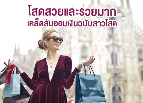 เคล็ดลับออมเงิน, เก็บเงิน