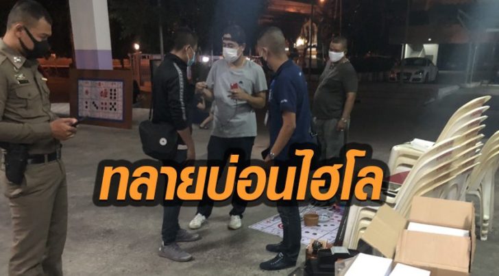 ไฮโล