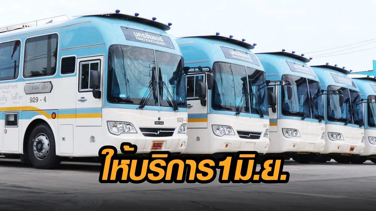 นครชัยแอร์ เตรียมให้บริการทุกเส้นทางเดินรถ 1 มิ.ย.นี้ ยัน ค่าโดยสารเท่าเดิม