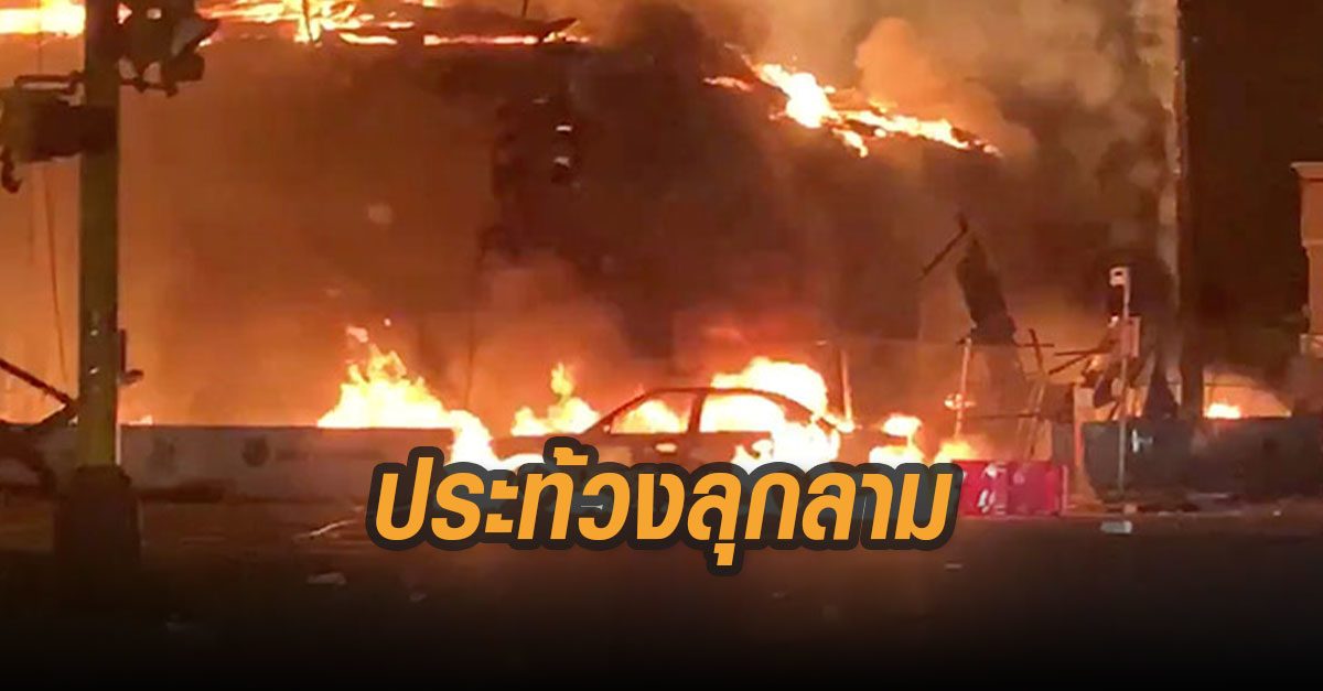 ประท้วงดุ! จลาจลเผาเมืองมินนิอาโปลิส หลังตำรวจยิงดับคนผิวสีอีก