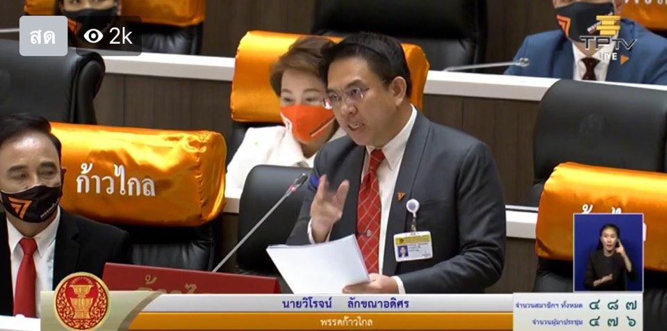 “วิโรจน์”ย้อนวันนี้ไทยชนะจริงหรือ ปชช.ยังเข้าคิวรับข้าวกล่อง-บุกคลังถามเงินเยียวยา