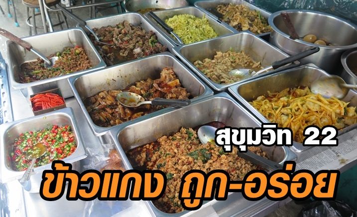 09KawGangPanoi