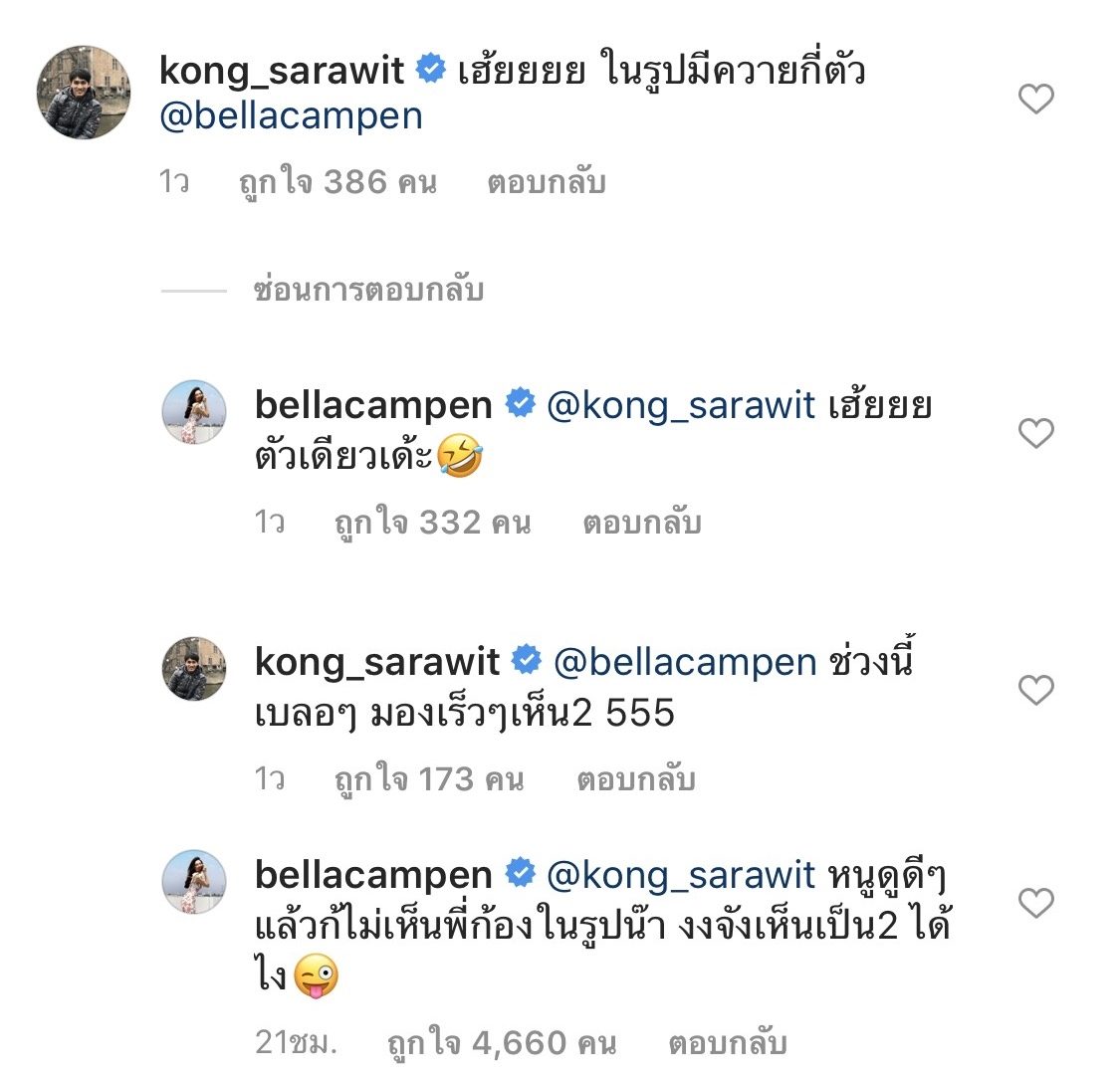 หมอก้อง งานเข้า