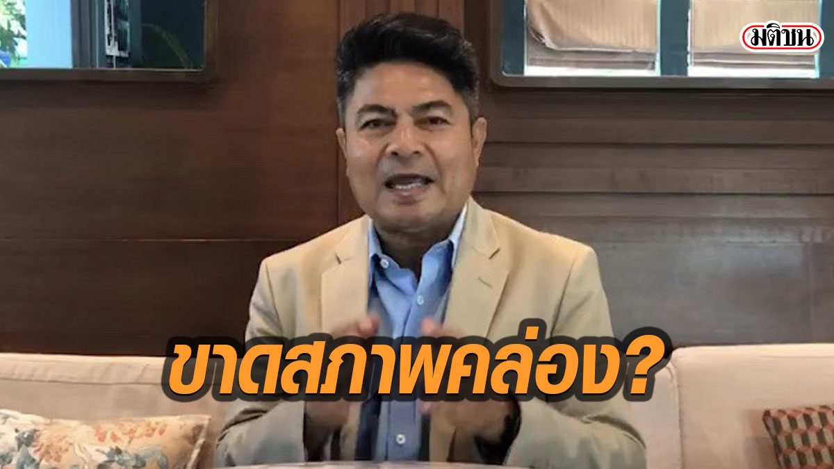 'เทพไท' จี้ประกันสังคม จ่ายเยียวยา ผู้ประกันตนม.33 รวดเร็ว ...
