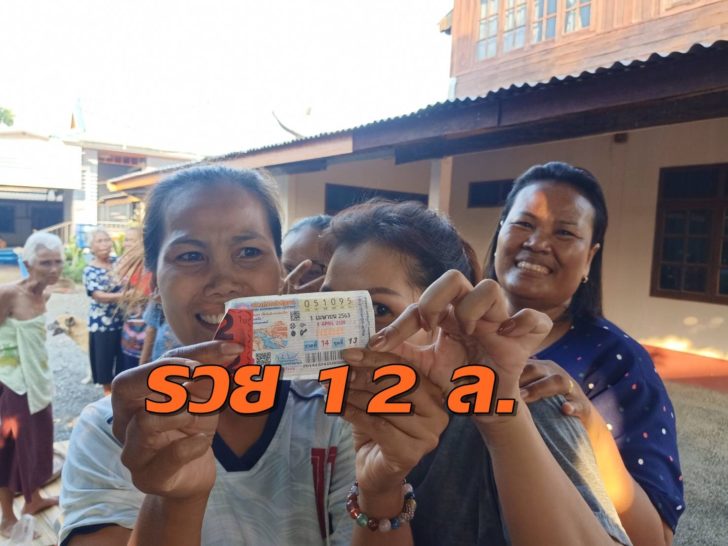 12 ล้าน