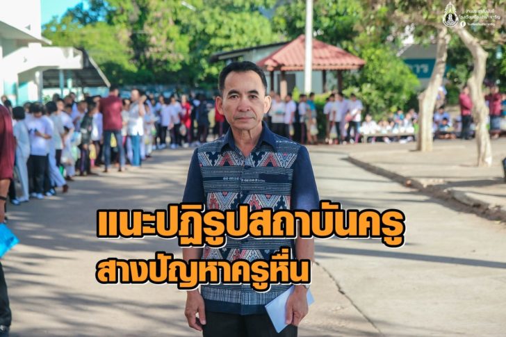 170563_ผอ.พลชย_1+++123123