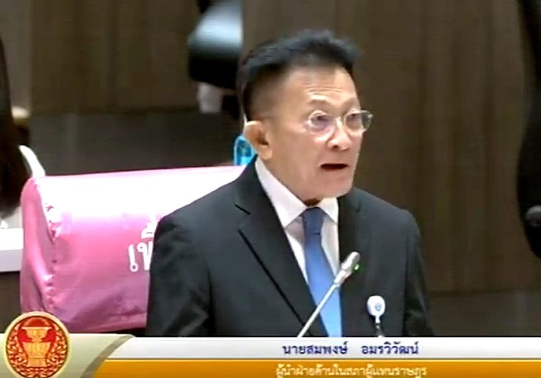 สมพงษ์ อมรวิวัฒน์ ผู้นำฝ่ายค้านในสภาผู้แทนราษฎร และหัวหน้าพรรคเพื่อไทย (พท.)