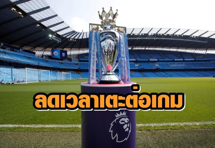 FILE PHOTO: The Premier League trophy is displayed before Manchester City's match against Huddersfield Town at the Etihad Stadium, Manchester