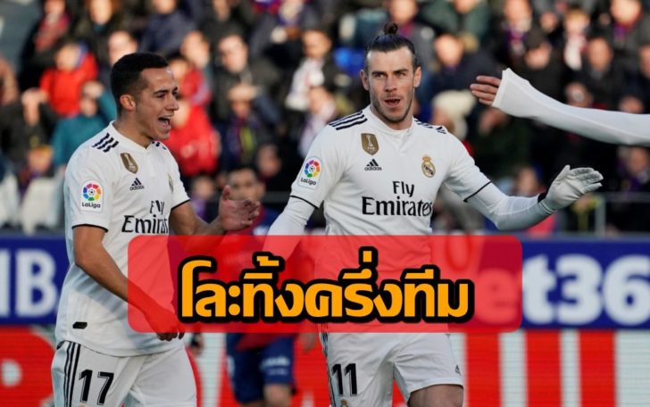 La Liga Santander - SD Huesca v Real Madrid