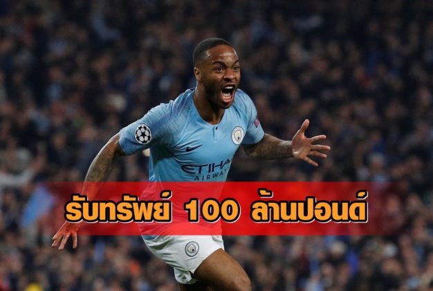 สเตอร์ลิ่ง