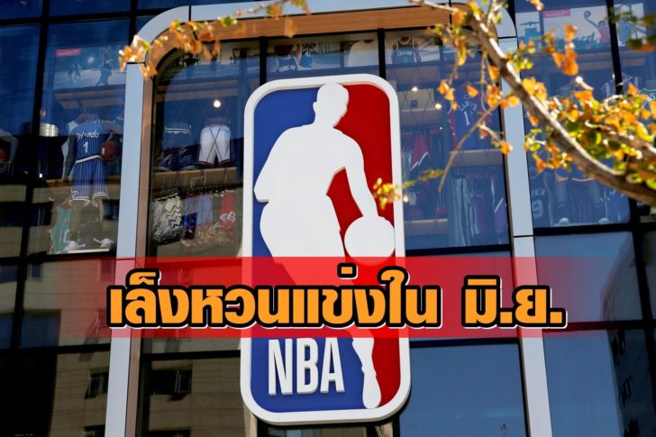 FILE PHOTO - An NBA logo is seen on the facade of its flagship store at the Wangfujing shopping street in Beijing