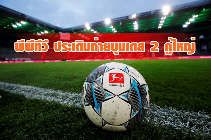 FILE PHOTO: Bundesliga - Borussia Moenchengladbach v FC Cologne