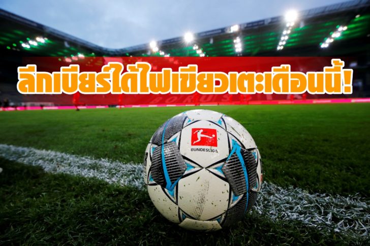 FILE PHOTO: Bundesliga - Borussia Moenchengladbach v FC Cologne