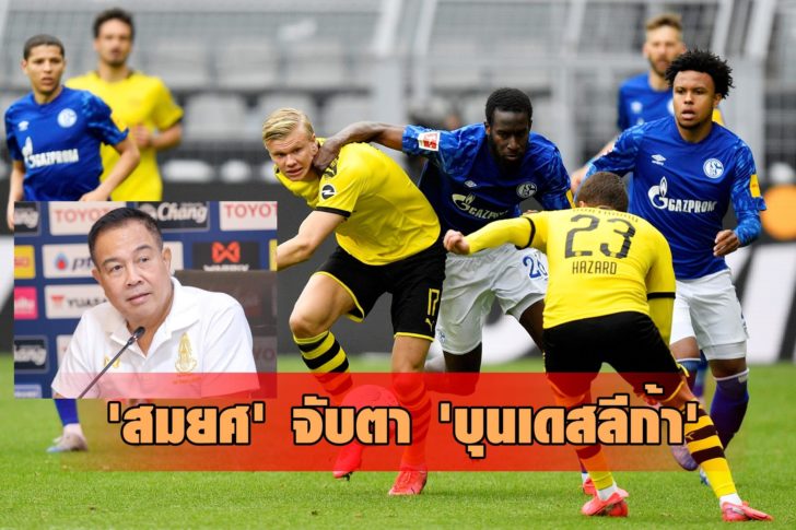 Bundesliga - Borussia Dortmund v Schalke 04