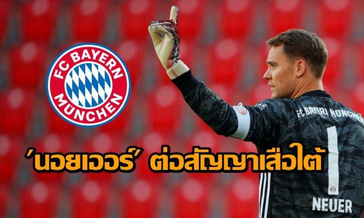 Bundesliga - 1. FC Union Berlin v Bayern Munich