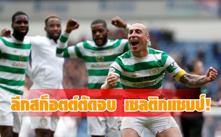 FILE PHOTO: Scottish Premiership - Rangers vs Celtic