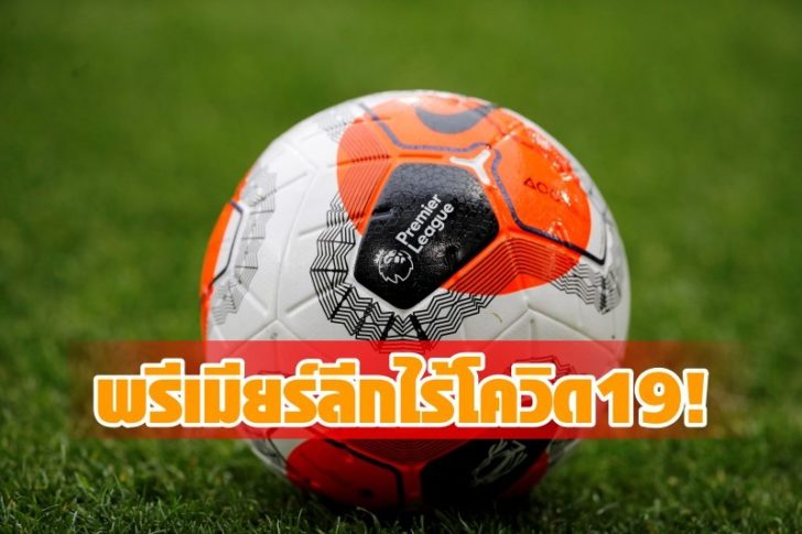 FILE PHOTO: Premier League - Burnley v AFC Bournemouth