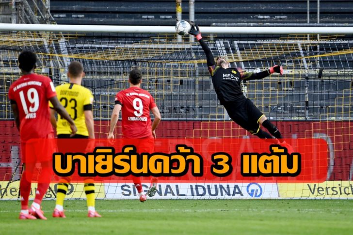 Bundesliga - Borussia Dortmund v Bayern Munich