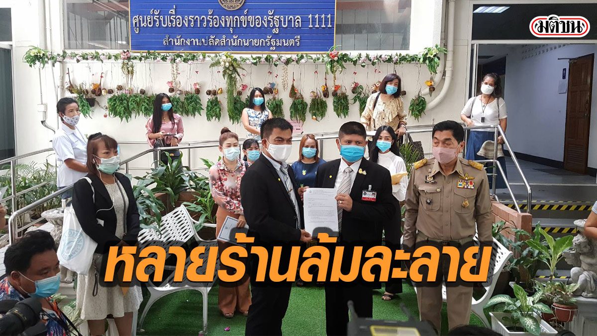 นวดแผนไทย