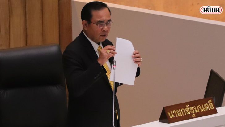 prayuth