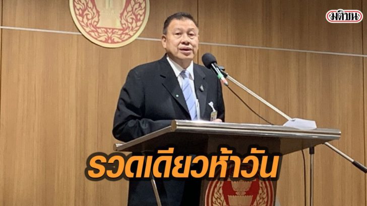 53-parliament