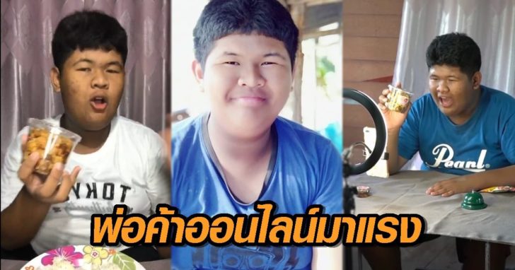เปา-ภูวเดช