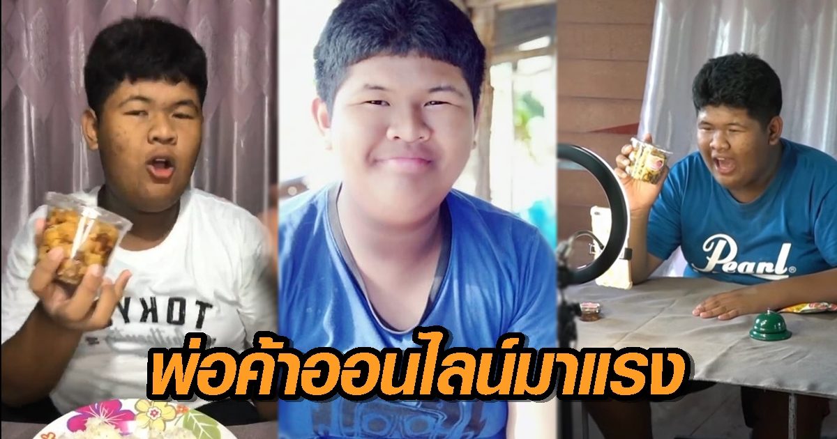 เปา-ภูวเดช