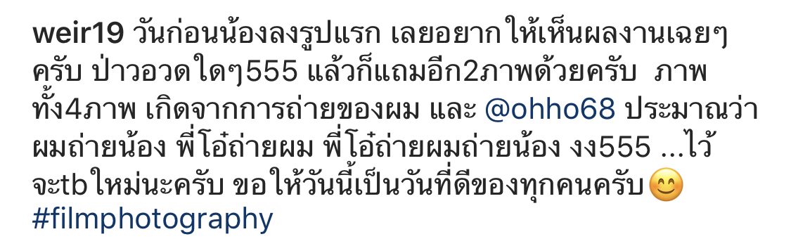 เวียร์ โพสต์รูป เบลล่า