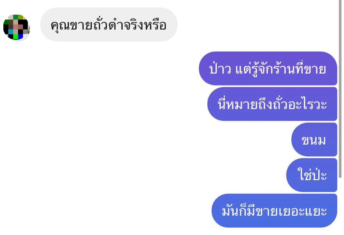 ดีเจมะตูม