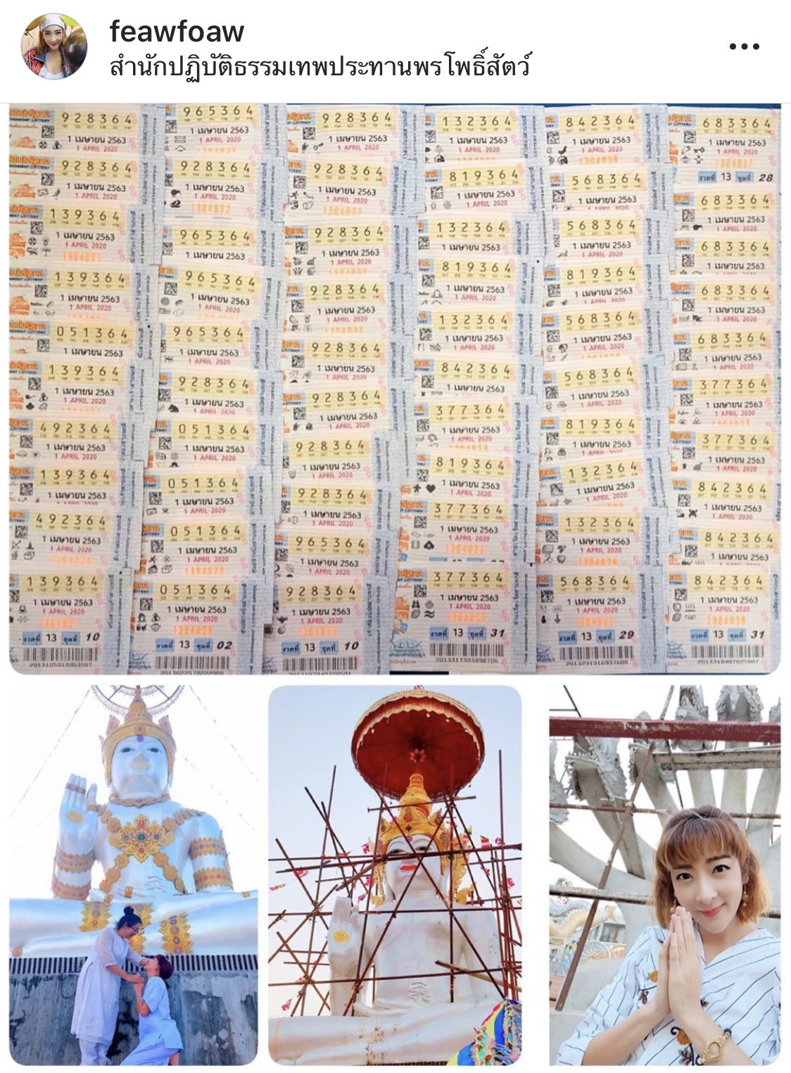 เฟี้ยว์ฟ้าว