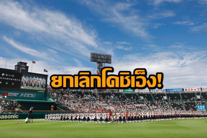 Virus Outbreak Japan Baseball High School Tournament