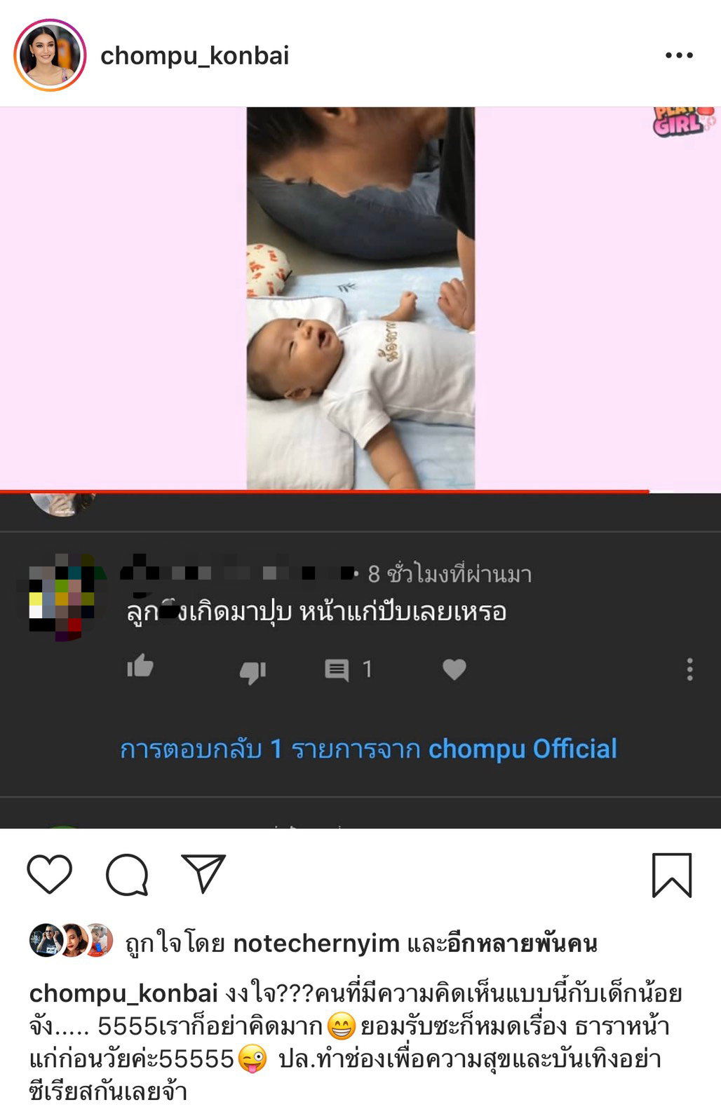 แค่คิดบวกก็จบ