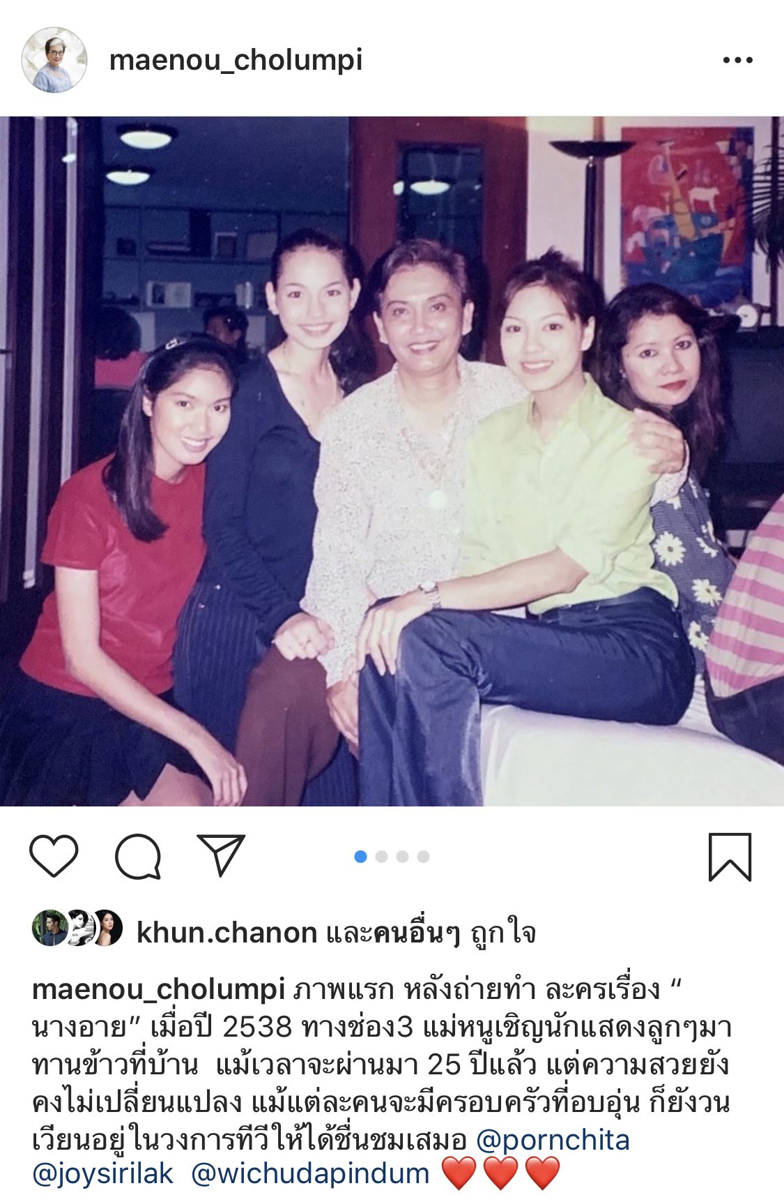 นางอาย