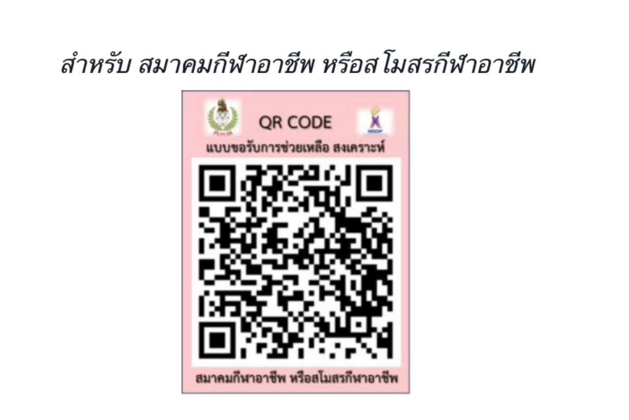 หรือคลิกที่ลิงค์ https://bit.ly/3cOVxun