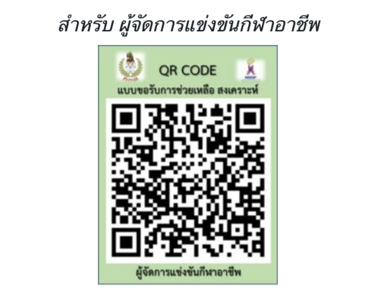 หรือคลิกที่ลิงค์ https://bit.ly/2Tkevkz