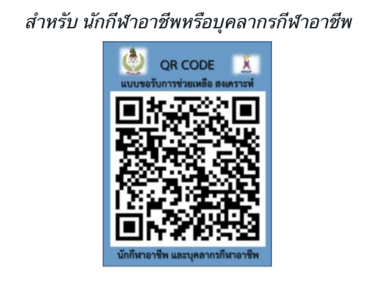 หรือคลิกที่ลิงค์ https://bit.ly/2XeNnoh