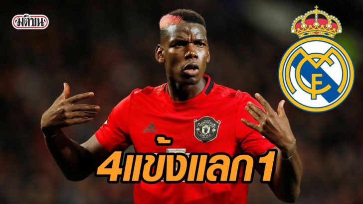 Paul Pogba