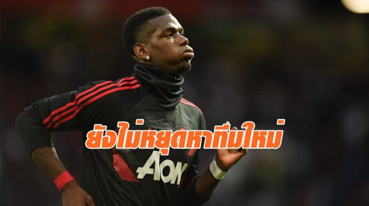 Paul-Pogba-warmup-United
