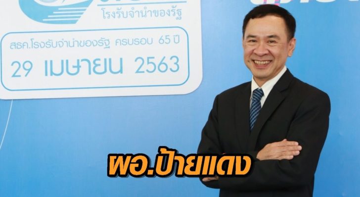 c8c2777bce934c380b33e4965c08d1fd9_35542057_๒๐๐๕๑๙_0002 ประสงค์ พันธ์ลิมา