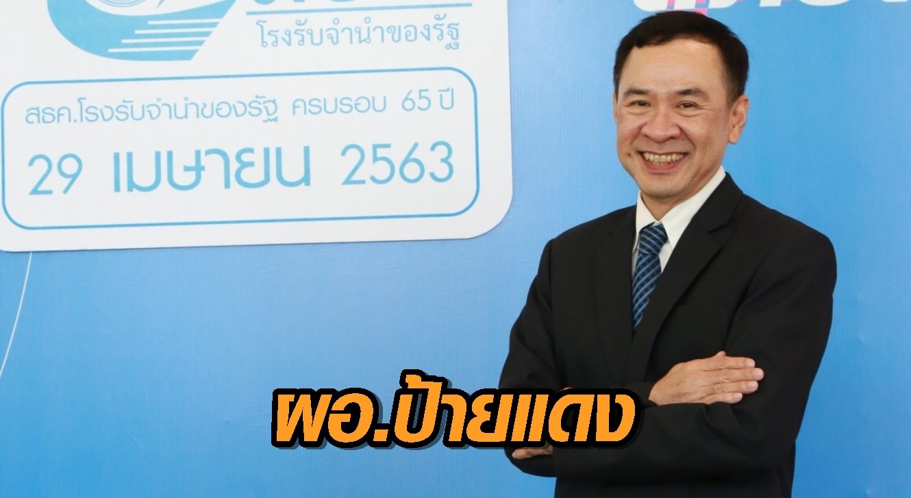 ประสงค์ พันธ์ลิมา