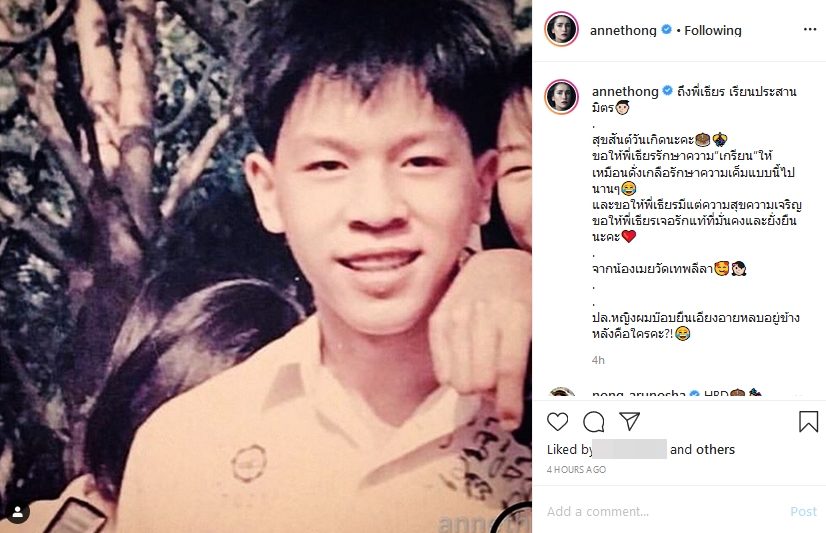 แอน ทองประสม