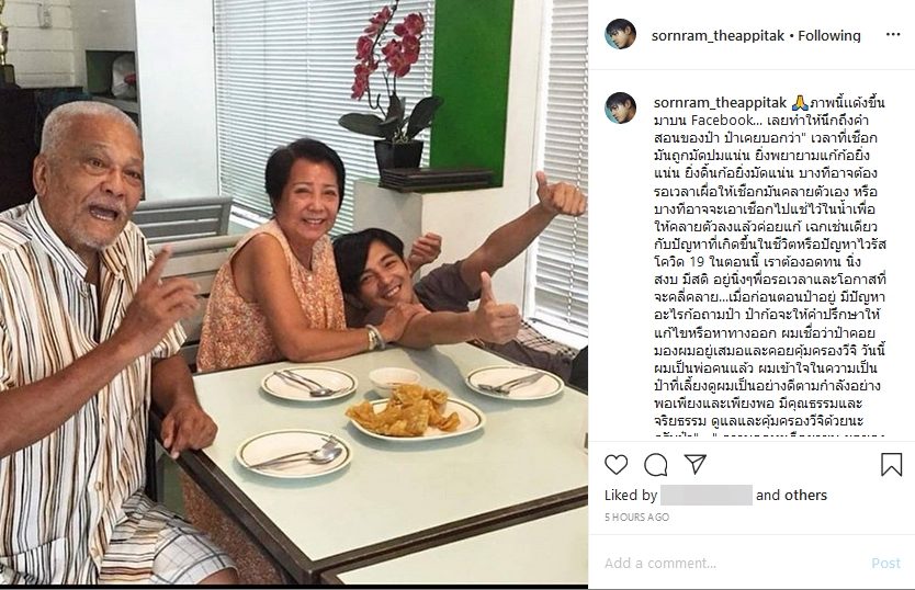 เผยคำสอน