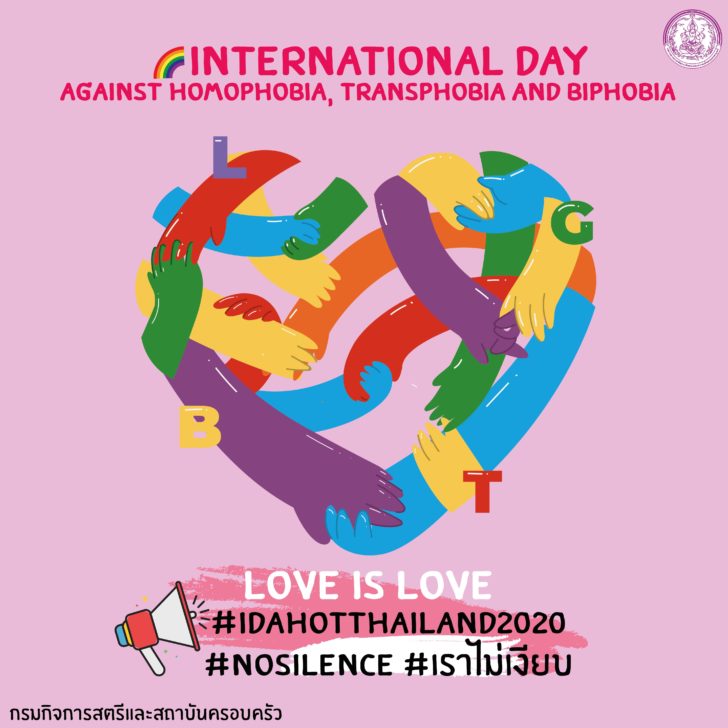 info-เฉลิมฉลองlgbt2-01(1)